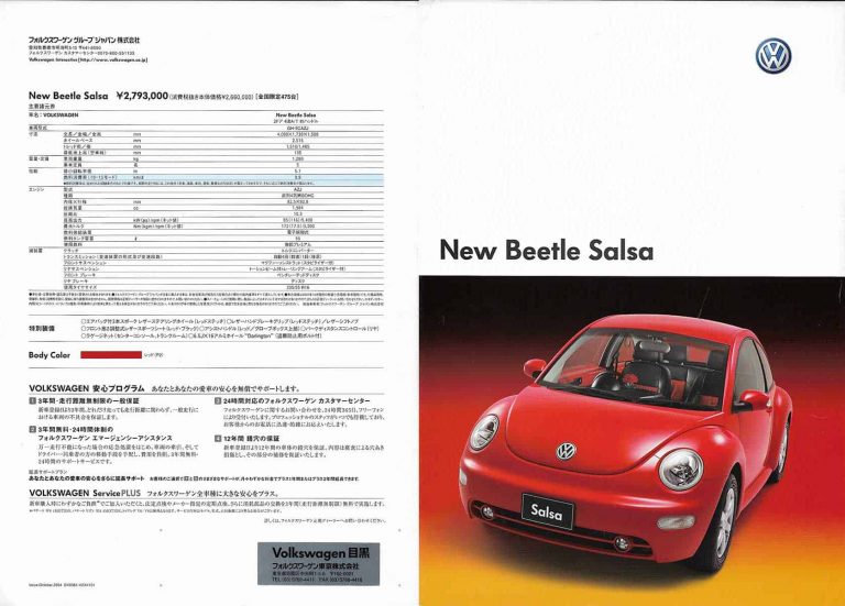 2005 NB Salsa